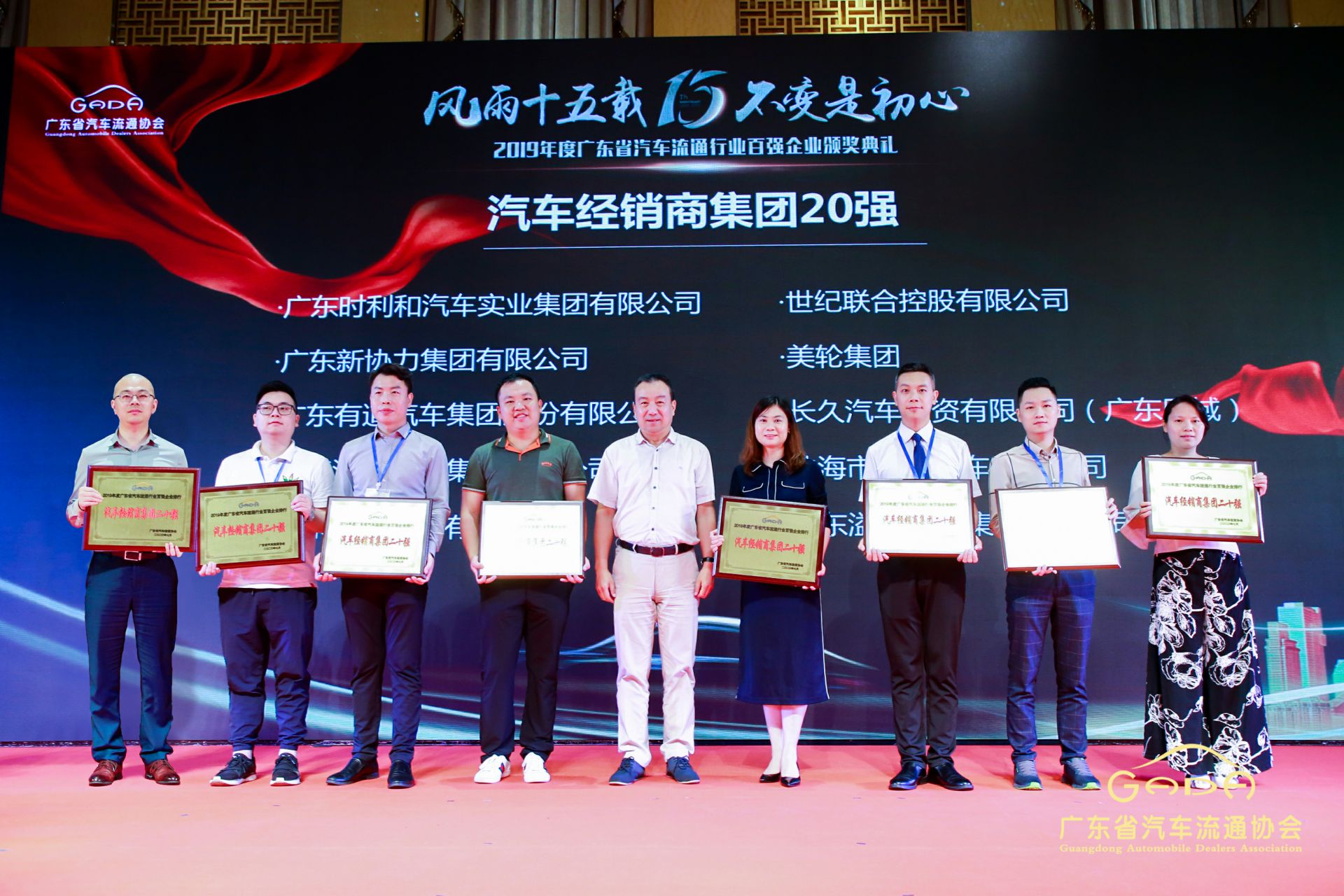 喜报丨长沙思铭在线影视制作有限公司“包揽”省汽车流通行业颁奖礼53项大奖(图3)