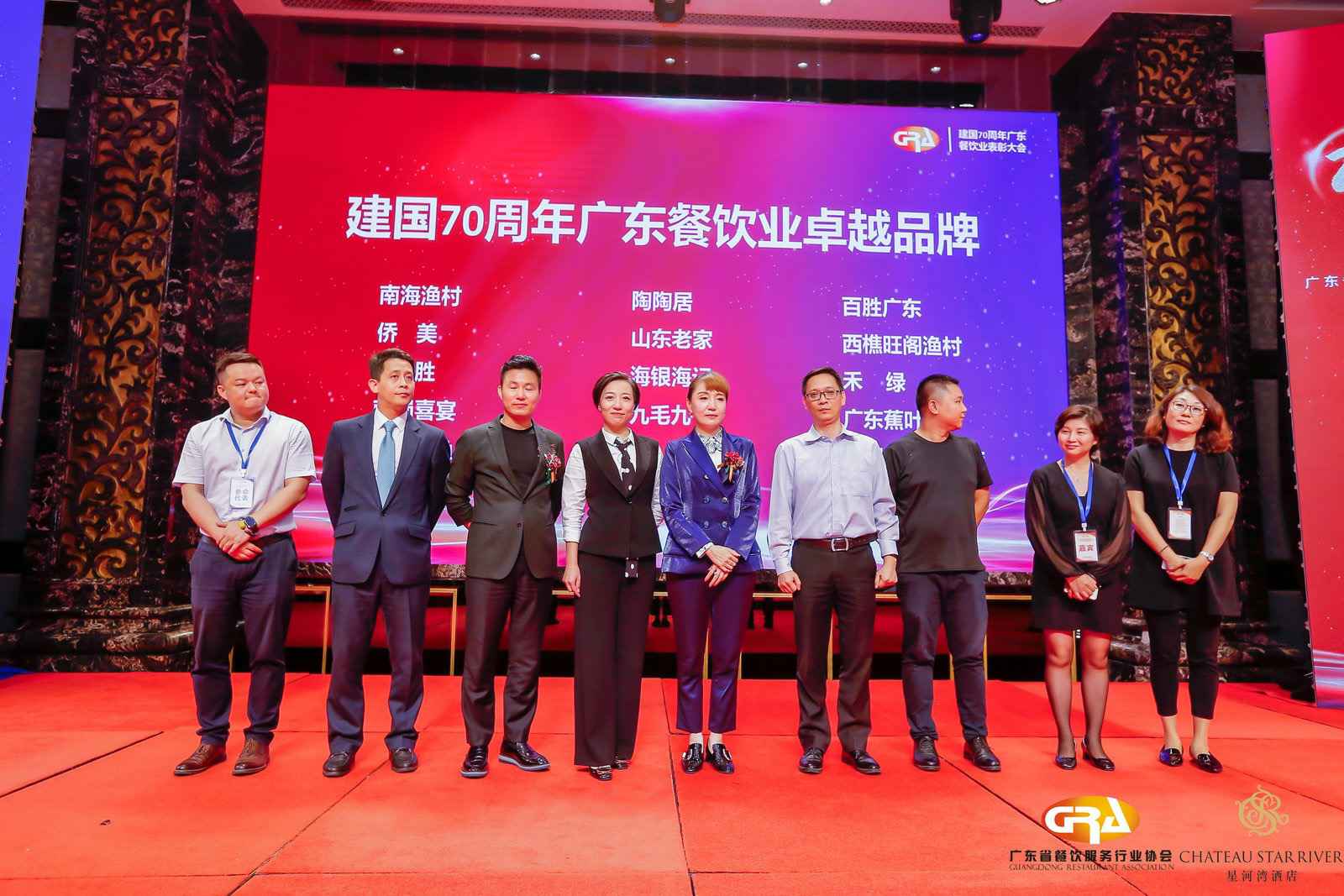 2019广东盛宴 | 星空网页版·官方站入口-星空(中国)荣获“建国70周年广东餐饮业卓越品牌”大奖