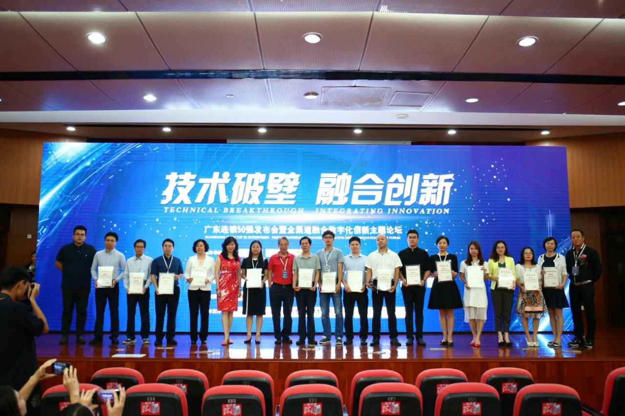 喜讯丨星空网页版·官方站入口-星空(中国)餐饮荣获“2017年度广东连锁50强”称号