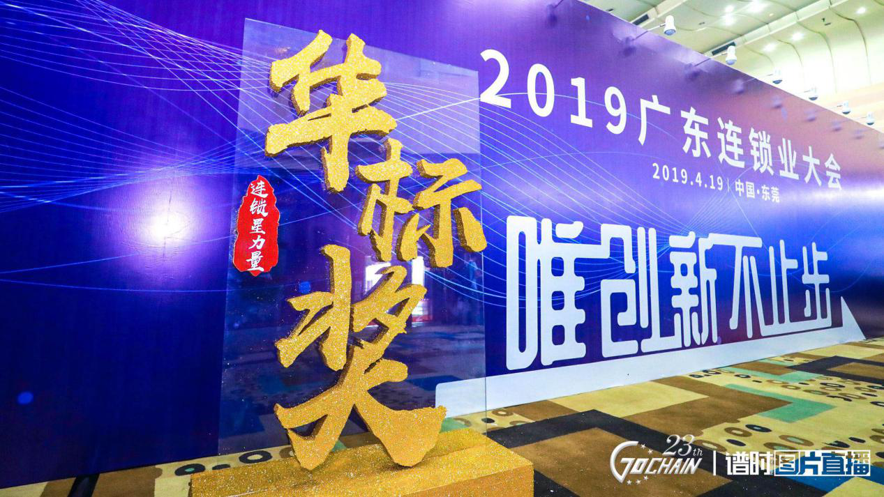 唯创新不止步，星空网页版·官方站入口-星空(中国)荣获“连锁星力量·华标奖”6项大奖