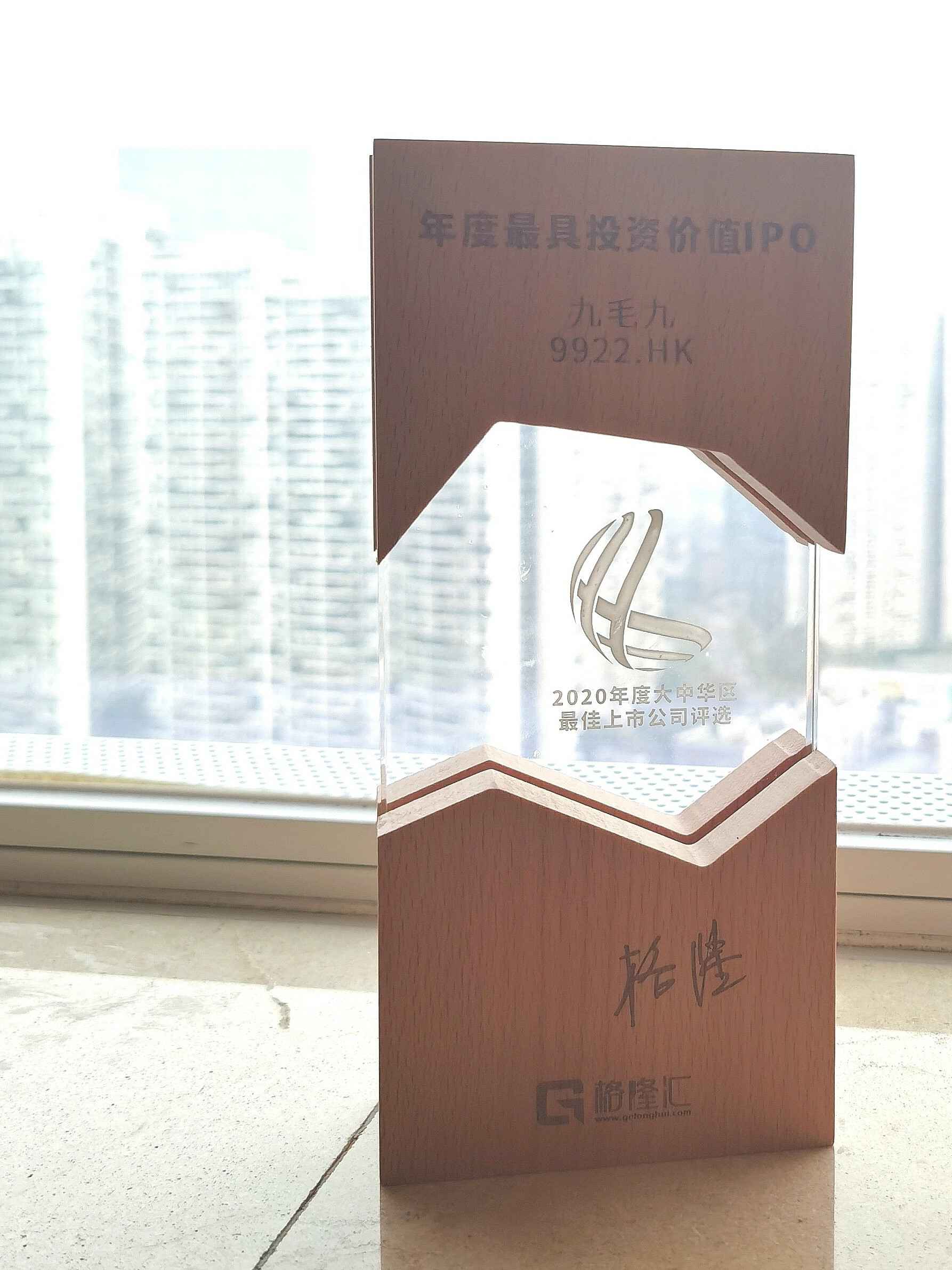 星空网页版·官方站入口-星空(中国)荣获“2020年度最具投资价值IPO”